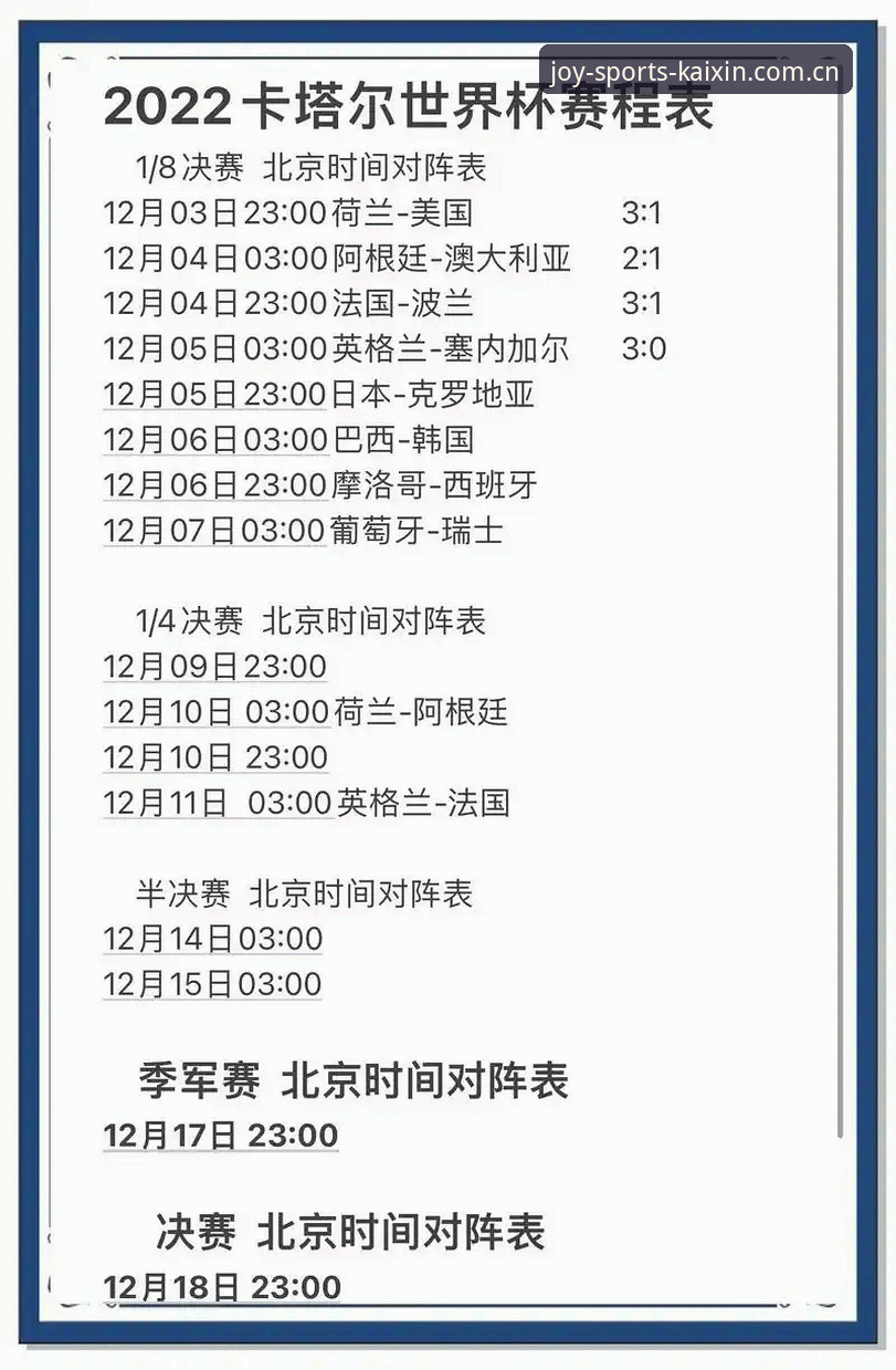 世界杯观赛受阻？从签证风波看如何利用体育赛事直播平台解决观赛难题