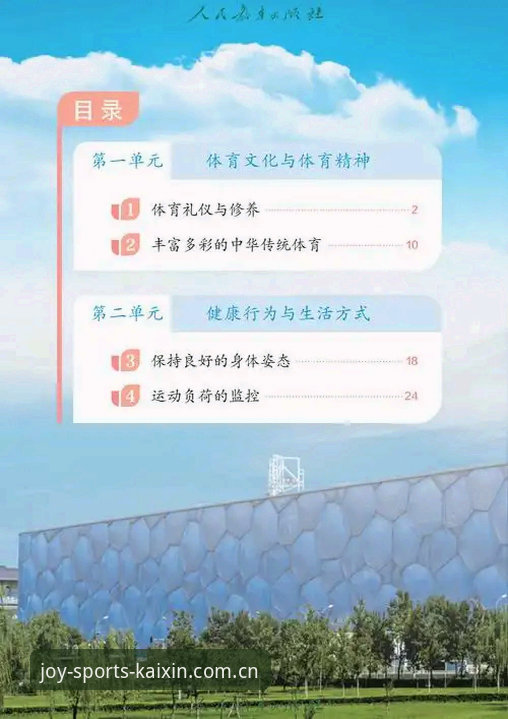 3步完成开心体育下载2026最新版本，v2.0.0实测与安全答疑